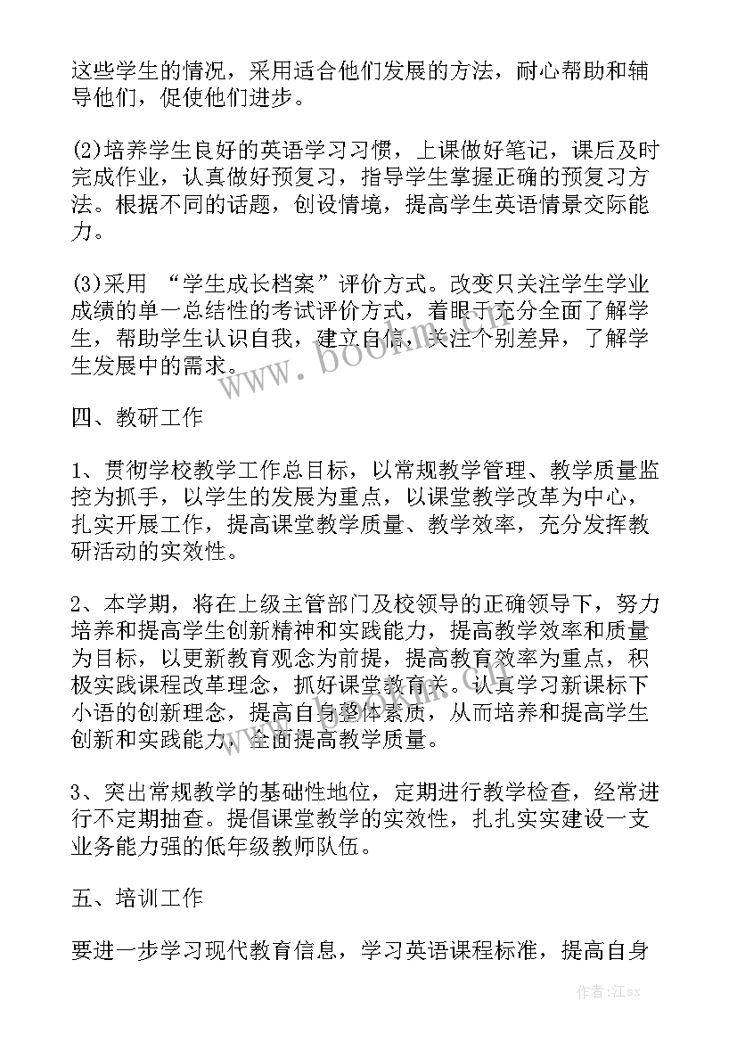 2023年美术教师的工作计划实用