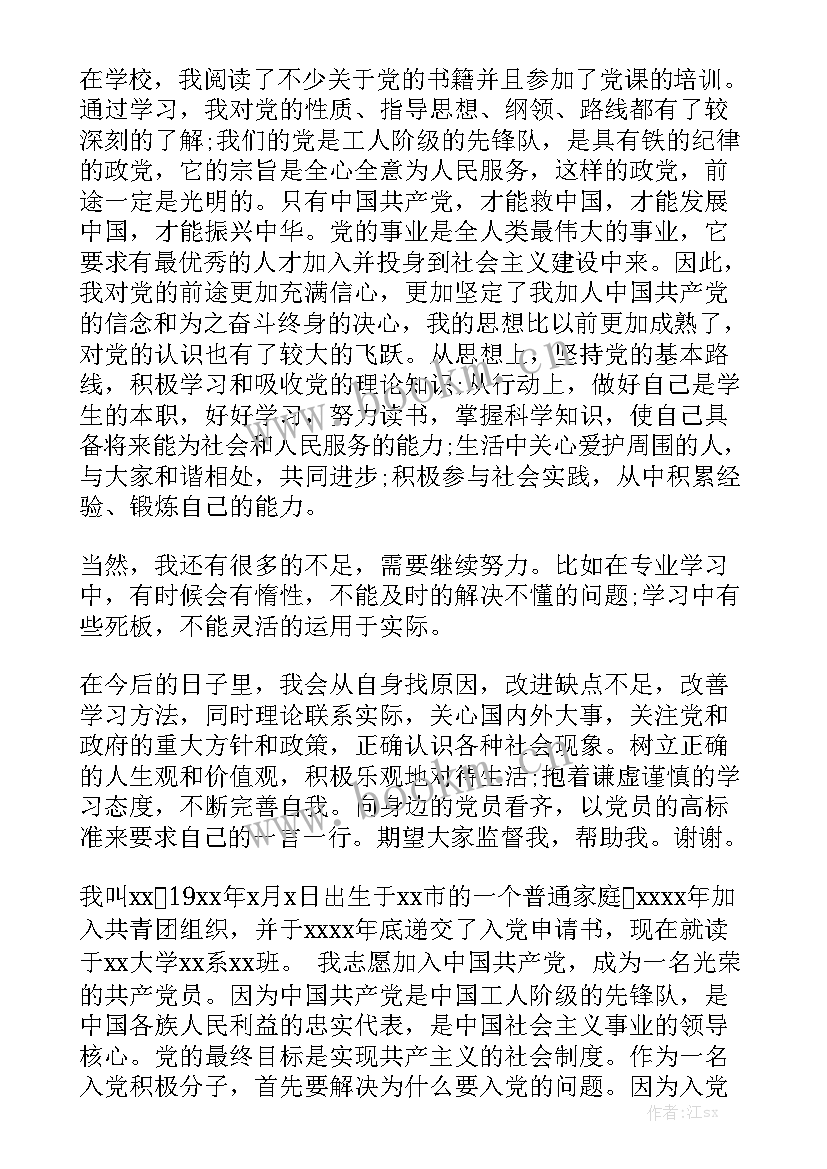 最新自我介绍工作计划 一分钟自我介绍自我介绍模板