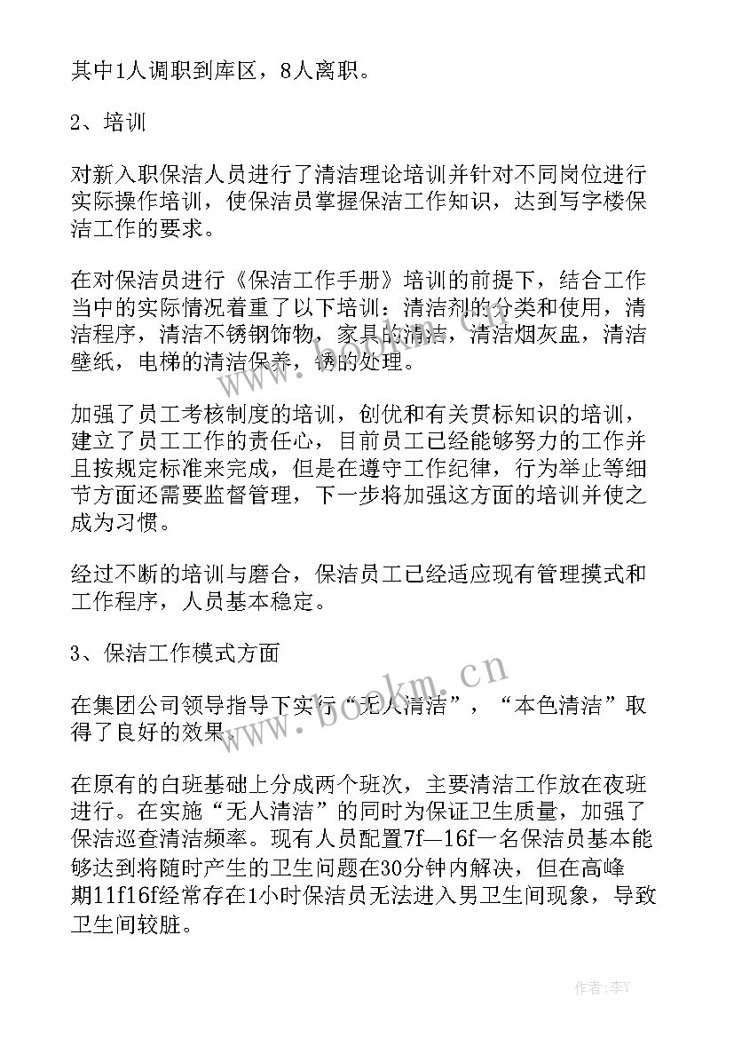 2023年制造企业工作计划汇总