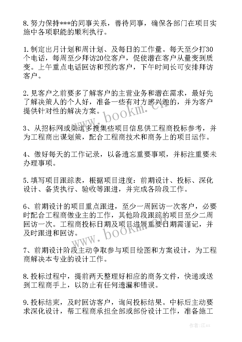 2023年年后团队活动方案(五篇)