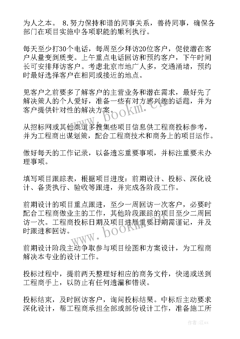 2023年年后团队活动方案(五篇)