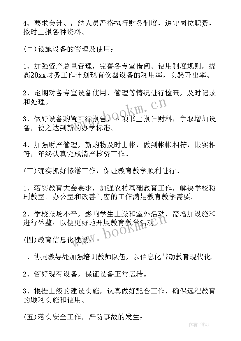 2023年宴会工作计划与总结汇总