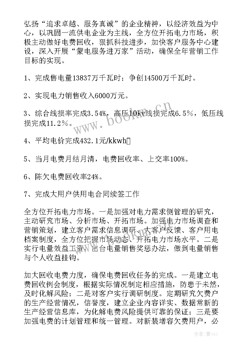 2023年医疗销售下半年工作计划 医疗工作计划精选