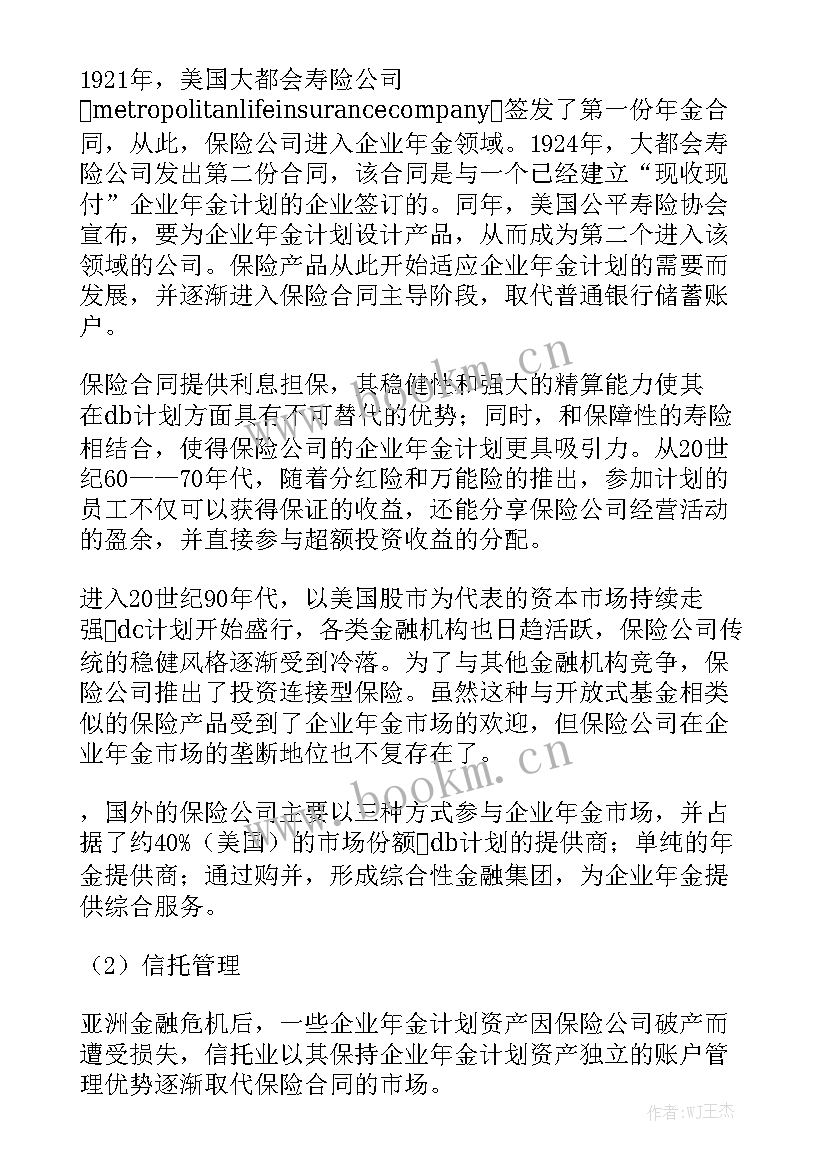 2023年新人工作计划格式及 个人的工作计划通用