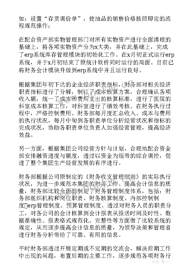 出纳文员年度工作计划 出纳年度工作计划优秀