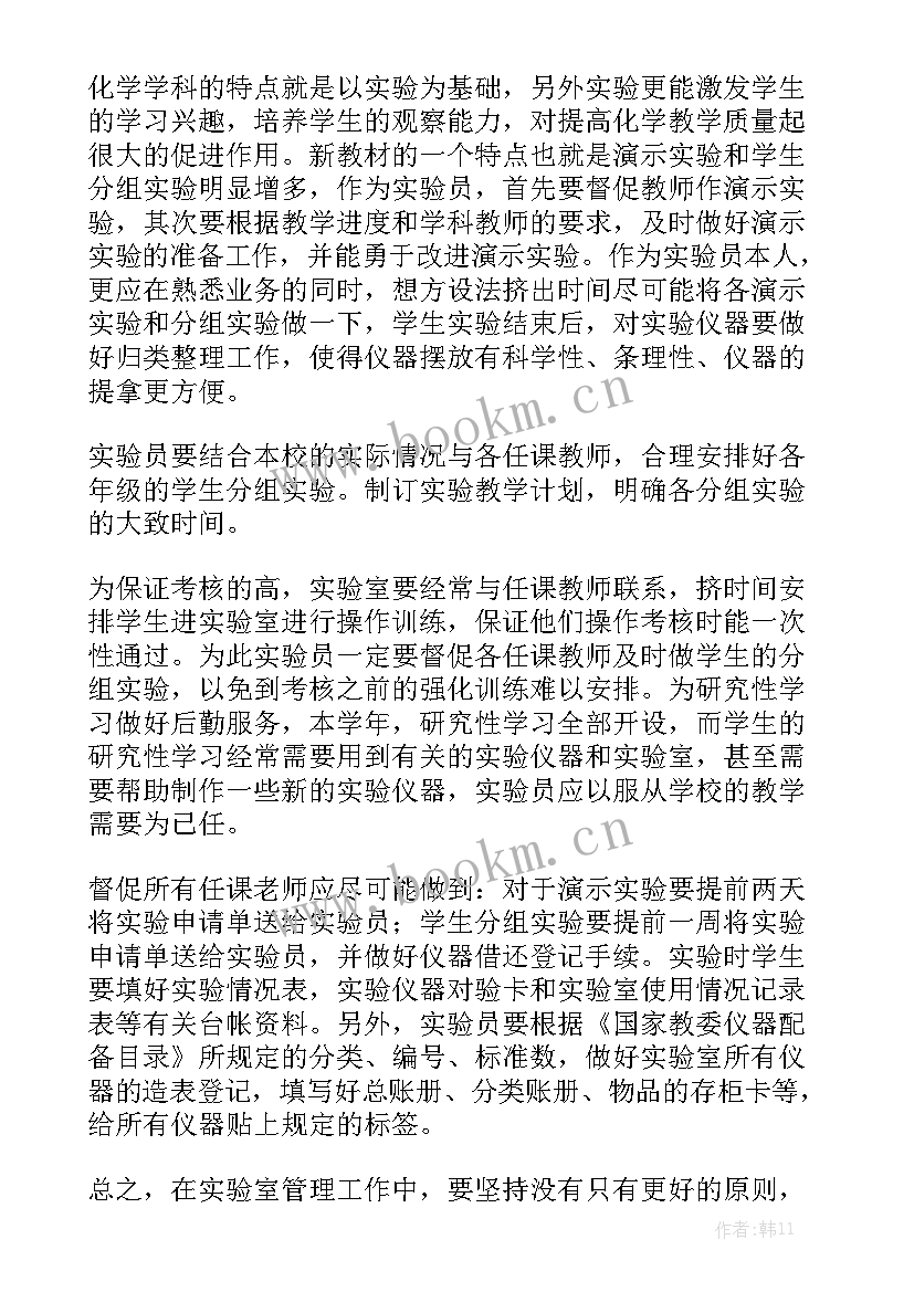 2023年小学仪器室工作总结 小学仪器室工作计划大全