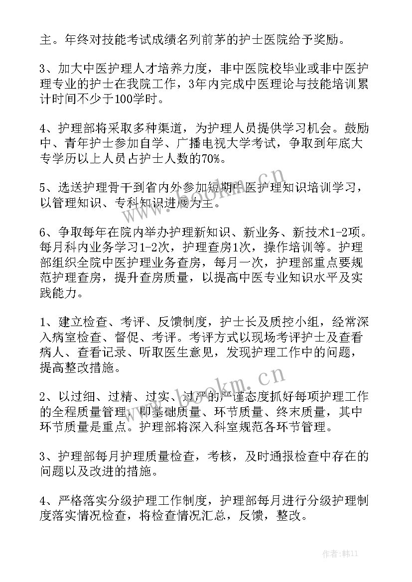 最新中医医院年度工作计划 中医院工作计划模板