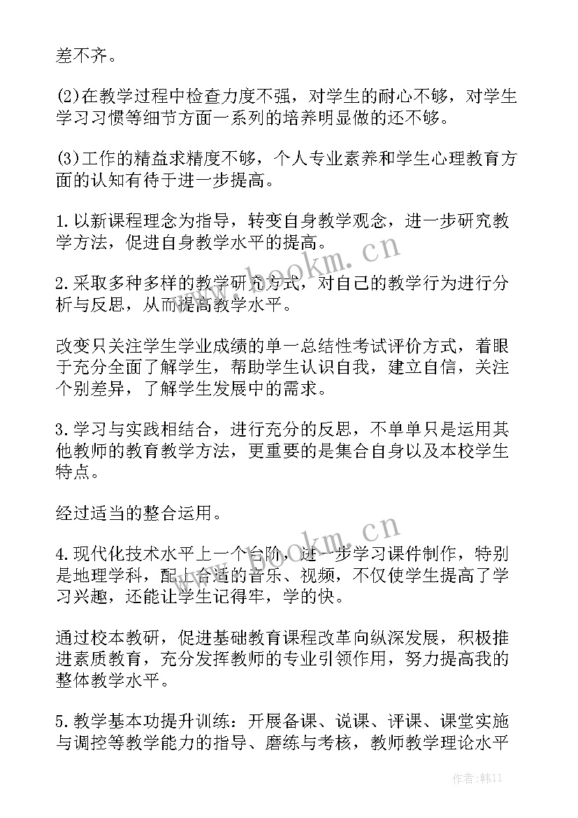 幼儿园教师个人校本研修总结 校本研修个人工作计划汇总