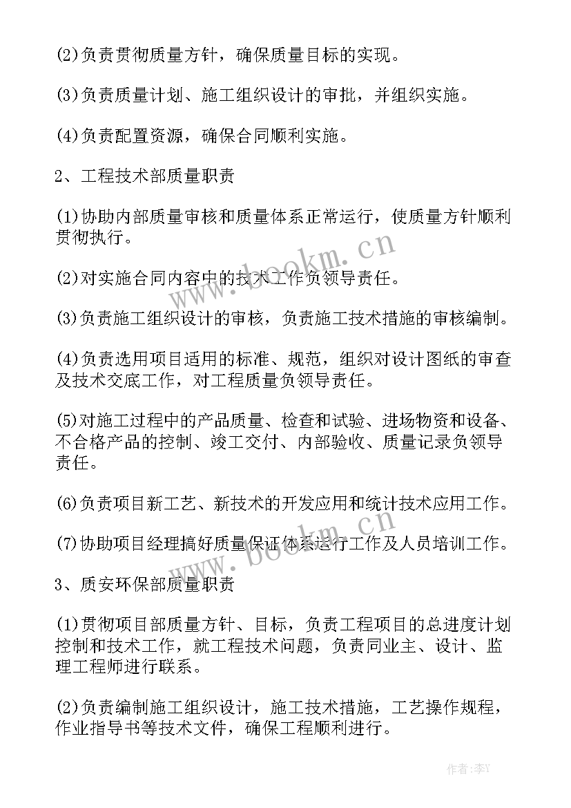 最新检测员工作计划表 检测员工作计划大全