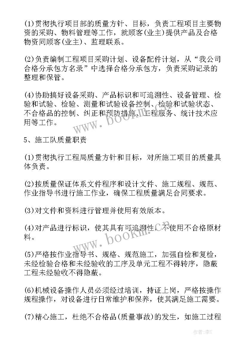 最新检测员工作计划表 检测员工作计划大全