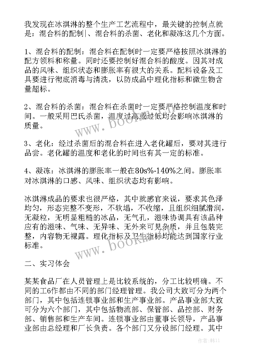 食品物流中心规划设计方案 物流工作计划优秀