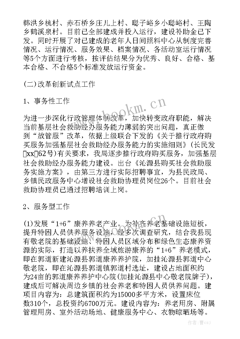 2023年儿童沟通小组工作计划 留守儿童小组工作计划实用