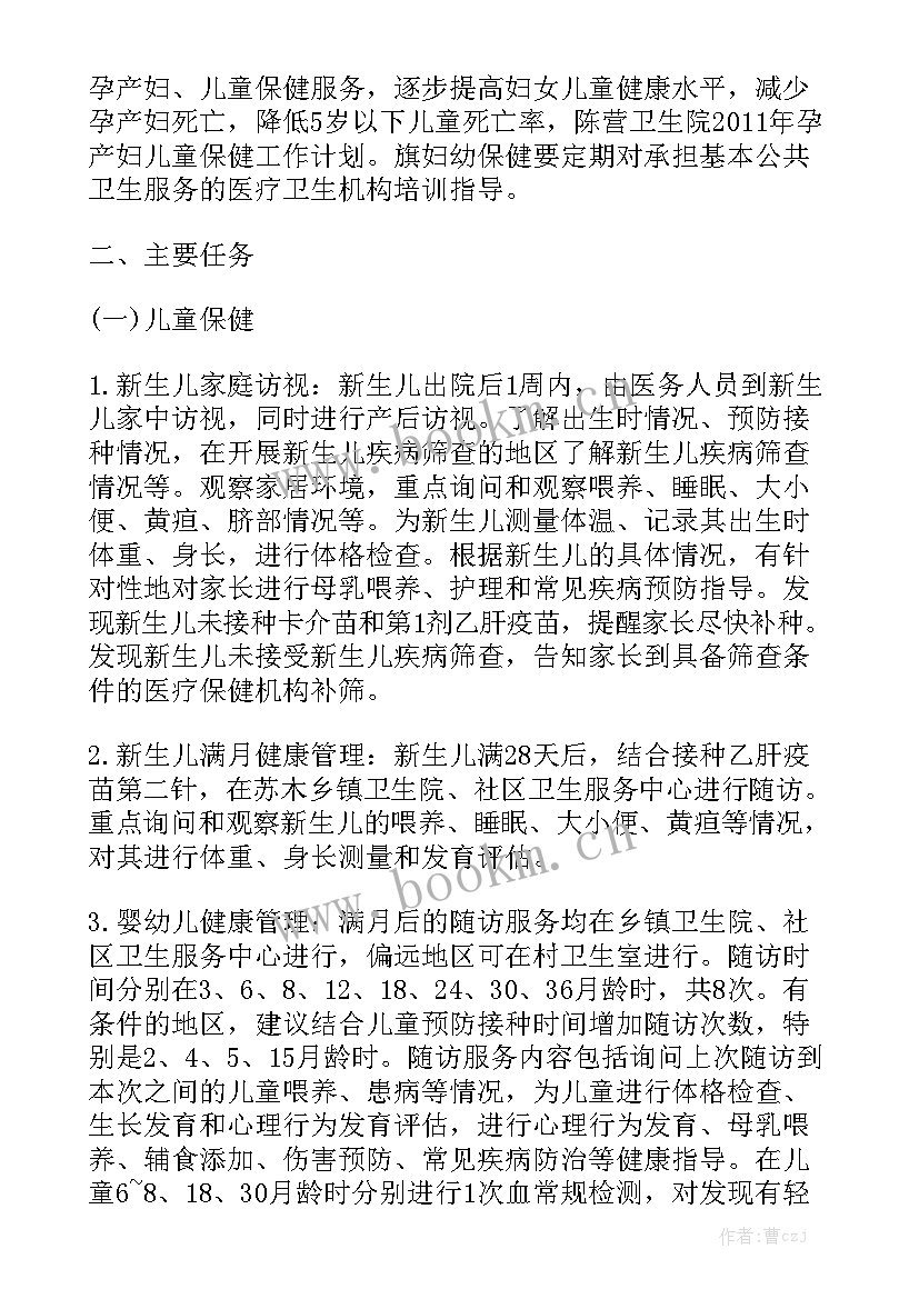 2023年儿童沟通小组工作计划 留守儿童小组工作计划实用