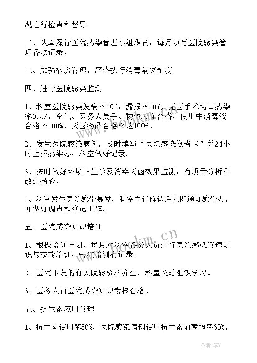 医院各科室工作计划 医院科室工作计划优质