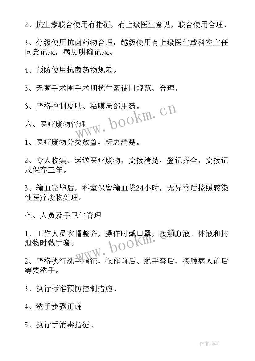 医院各科室工作计划 医院科室工作计划优质