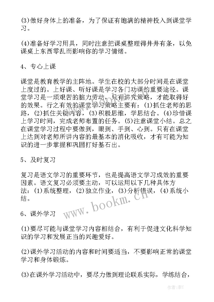 个人工作计划的优质