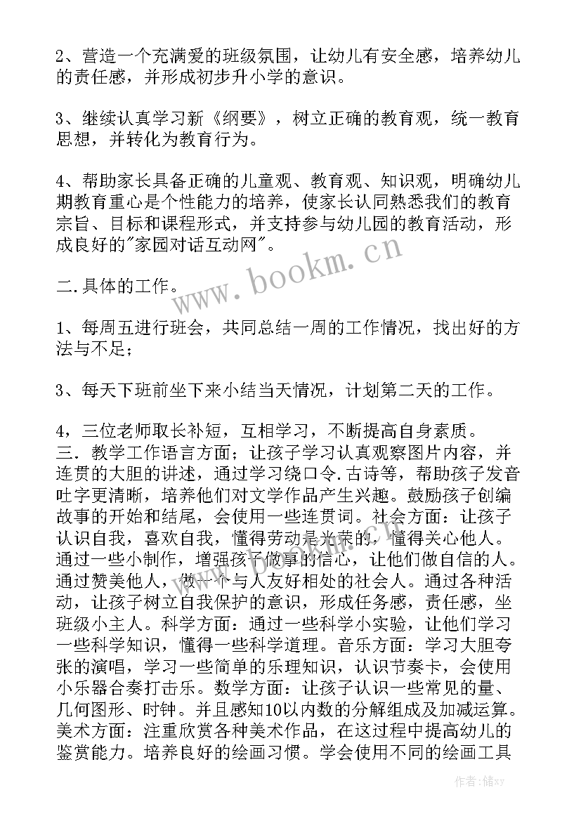 最新景区健康教育工作计划 健康教育工作计划实用