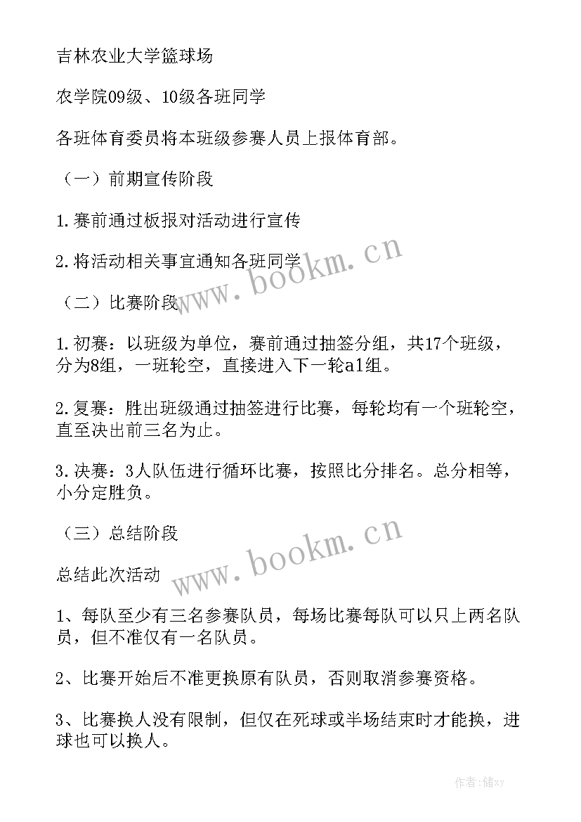 最新景区健康教育工作计划 健康教育工作计划实用