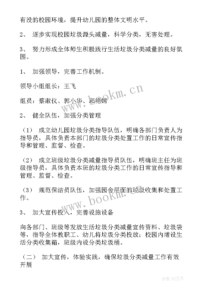 2023年垃圾分类每月工作总结 学校垃圾分类工作计划模板