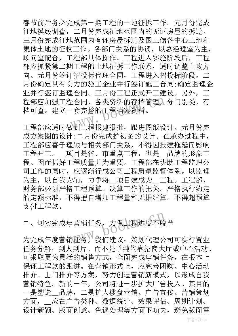 最新品牌部工作计划 个人工作计划优质