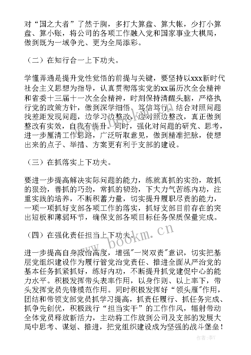 最新国企纪检监察工作计划 纪委年度监督工作计划通用