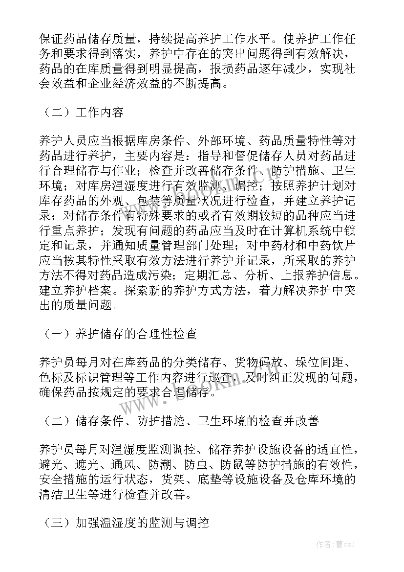 2023年绿化月工作计划表 绿化工作计划模板