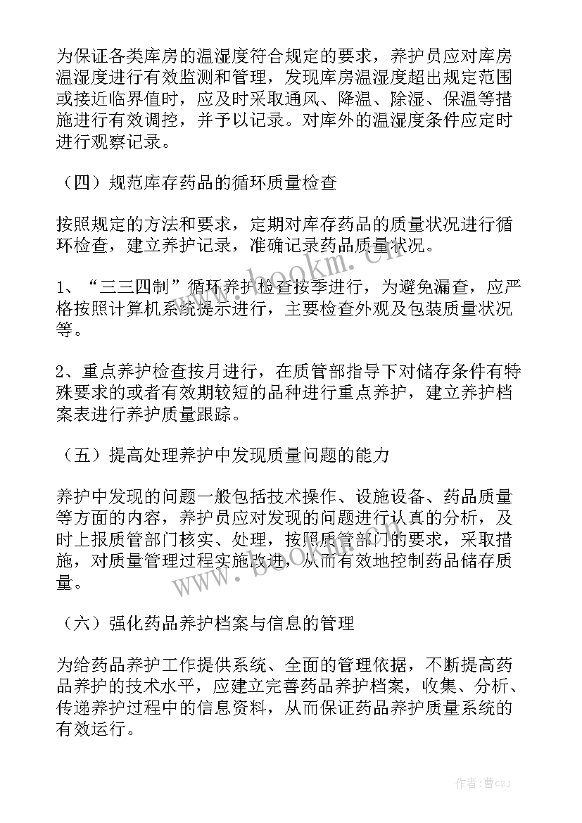 2023年绿化月工作计划表 绿化工作计划模板