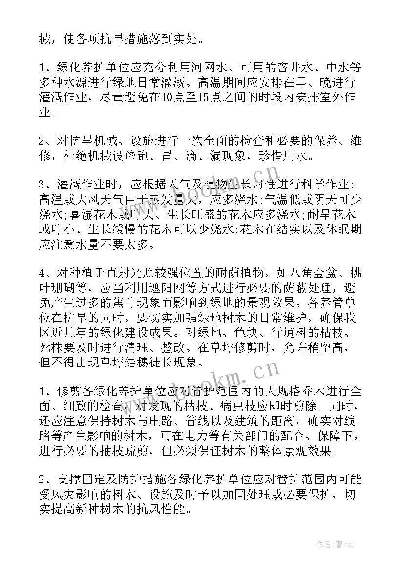 2023年绿化月工作计划表 绿化工作计划模板