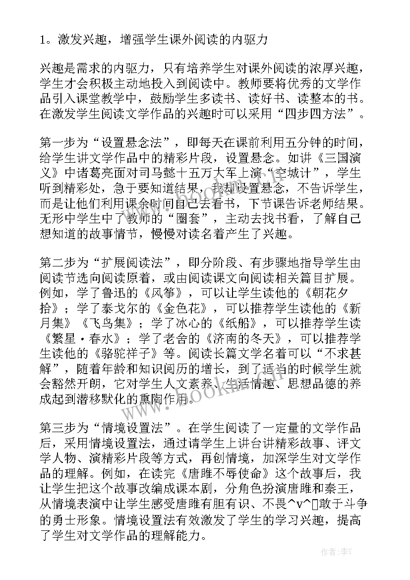 最新提升主任的感悟 品质提升重点工作计划大全