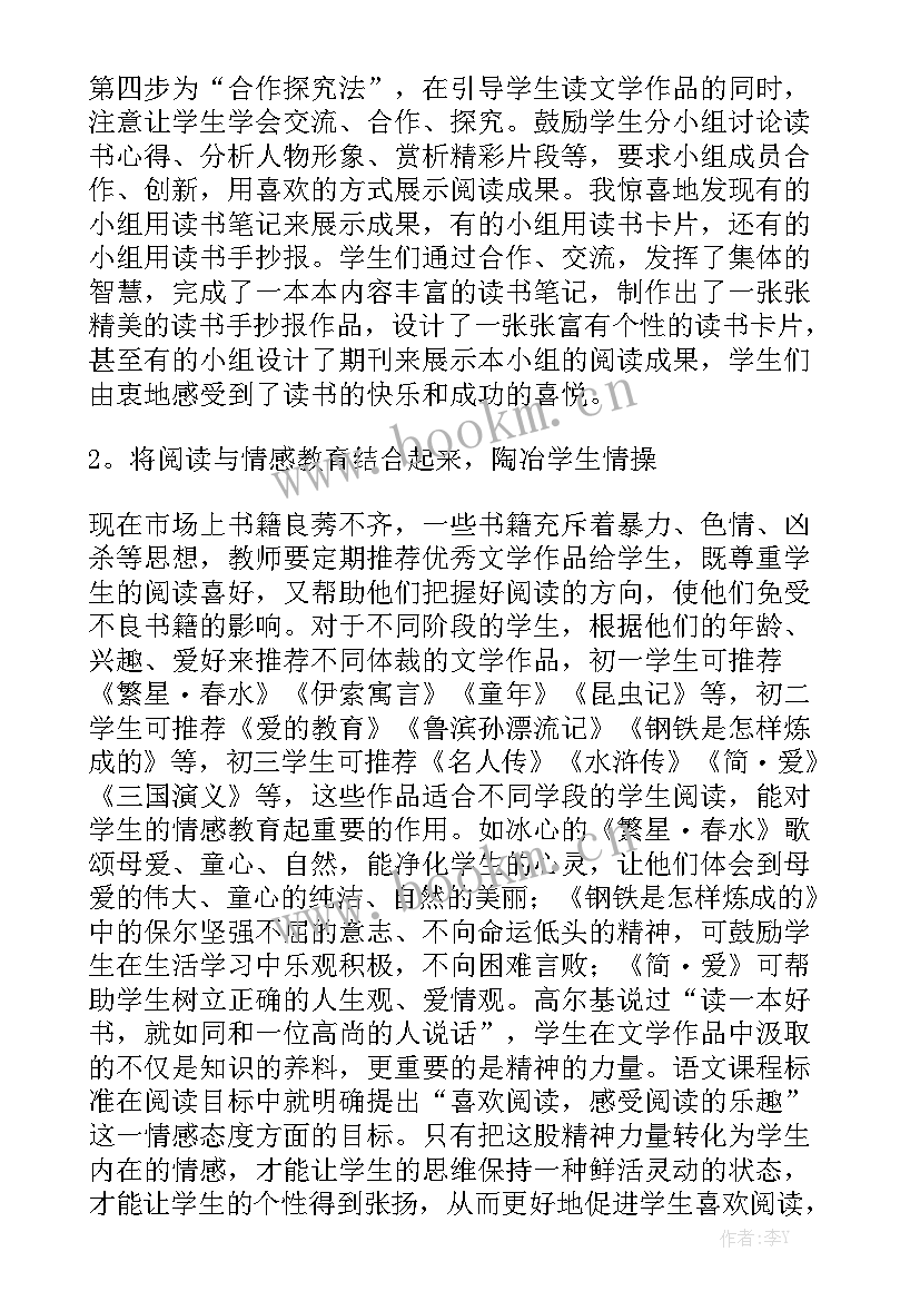 最新提升主任的感悟 品质提升重点工作计划大全