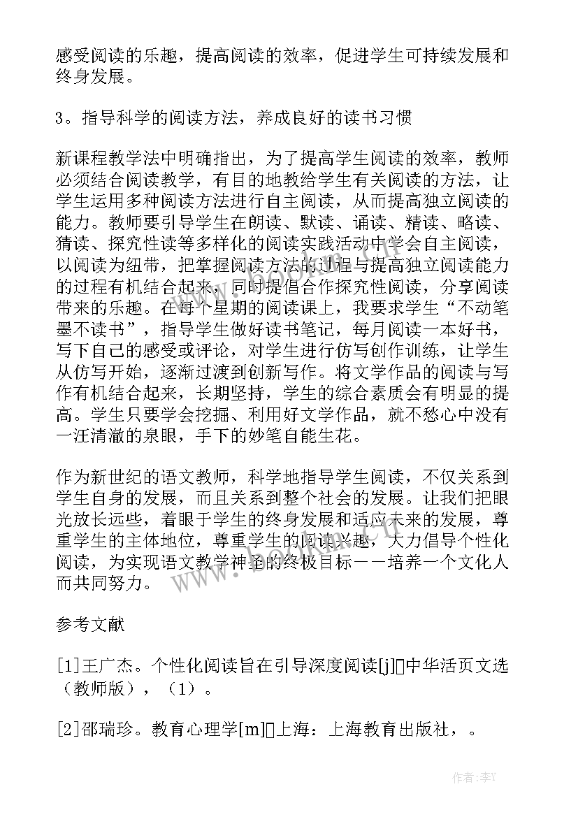 最新提升主任的感悟 品质提升重点工作计划大全