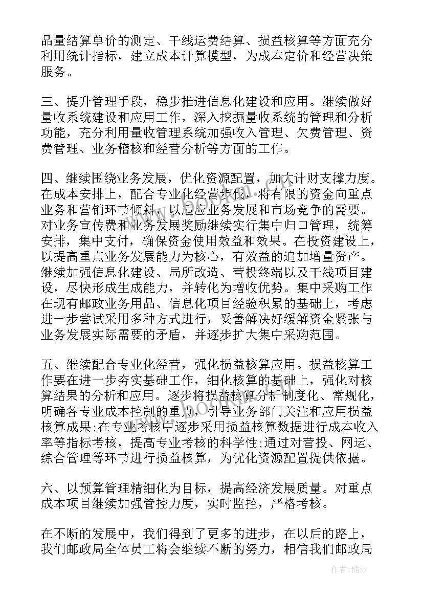 仓库总经理职责 仓库工作计划精选