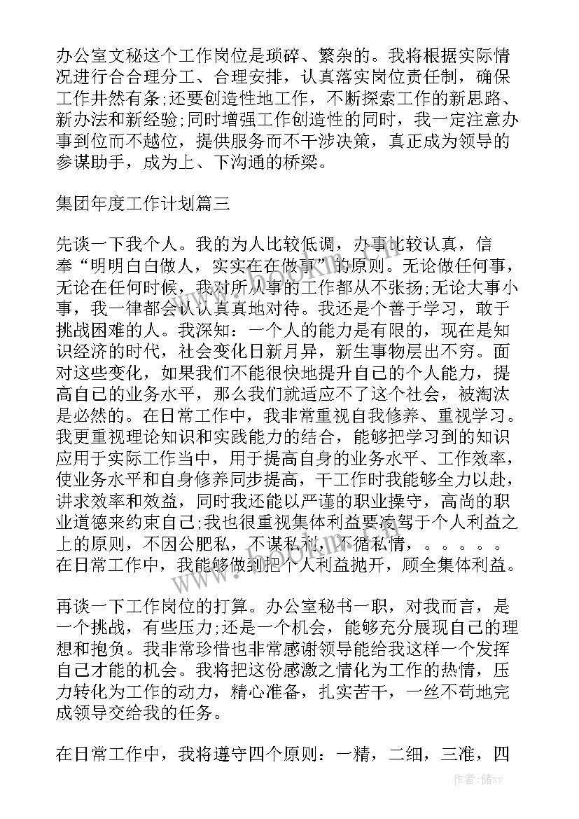 教育质量提升工作总结 教育集团质量提升工作计划(六篇)