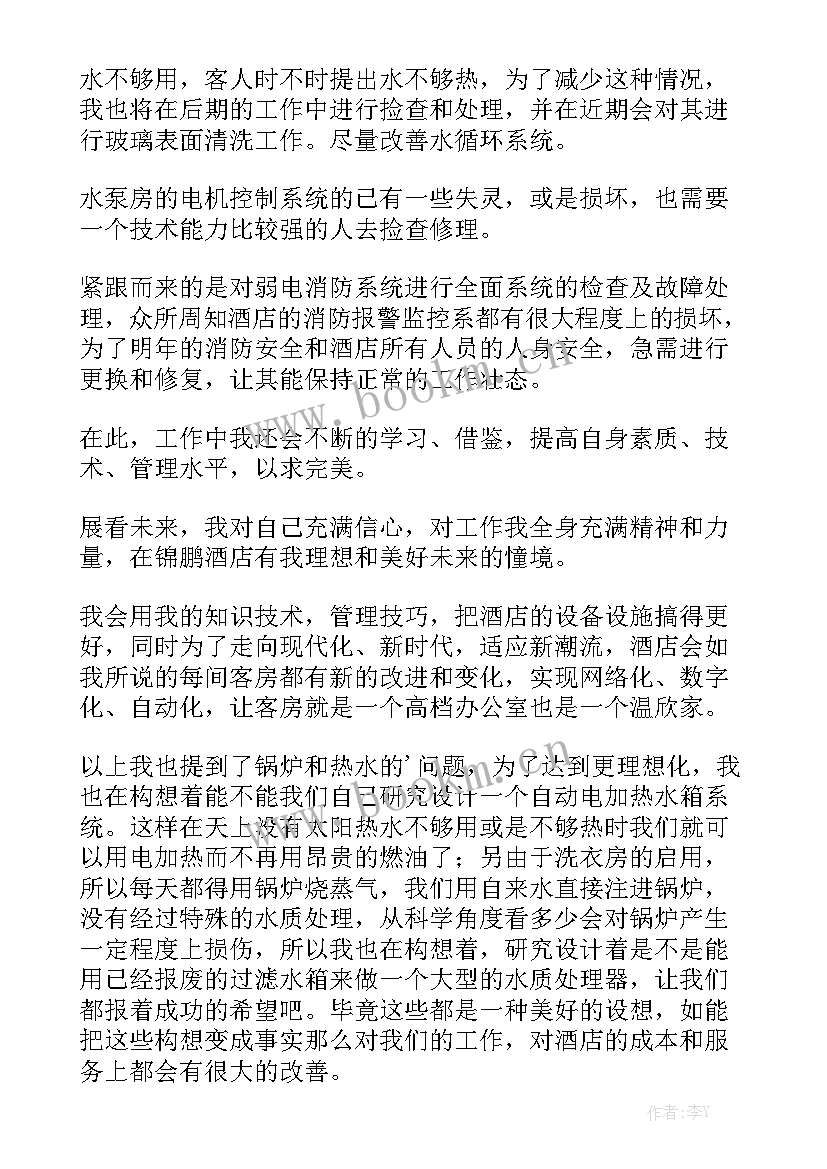 最新护士工作情况 护士工作计划优质