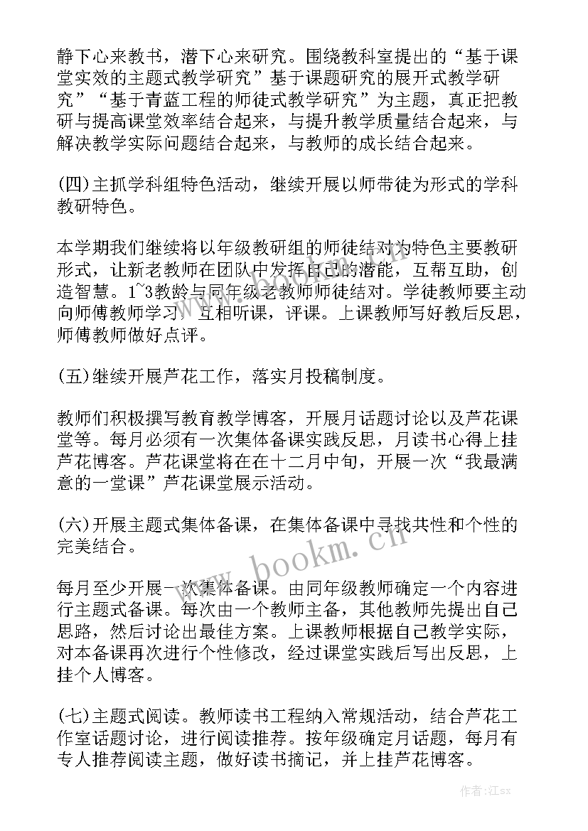 海曙区教师工作计划表 工作计划表格格式工作计划表格模板