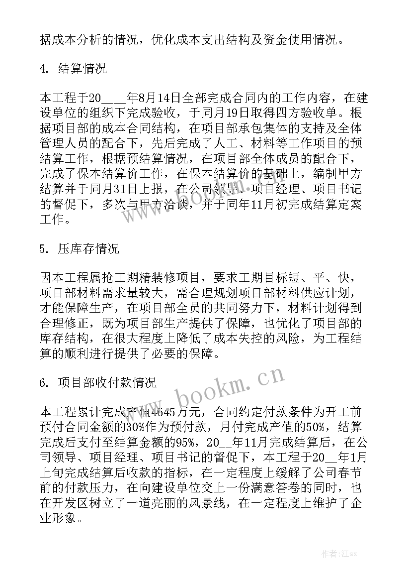 2023年电气工程师述职报告 电气岗位述职个人述职报告(5篇)