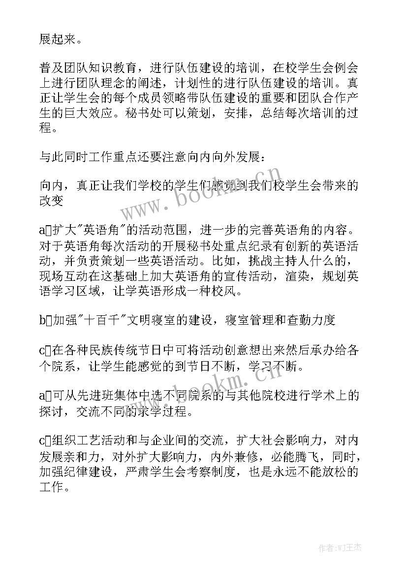 2023年年度工作计划会议纪要 护理工作计划部署大会大全