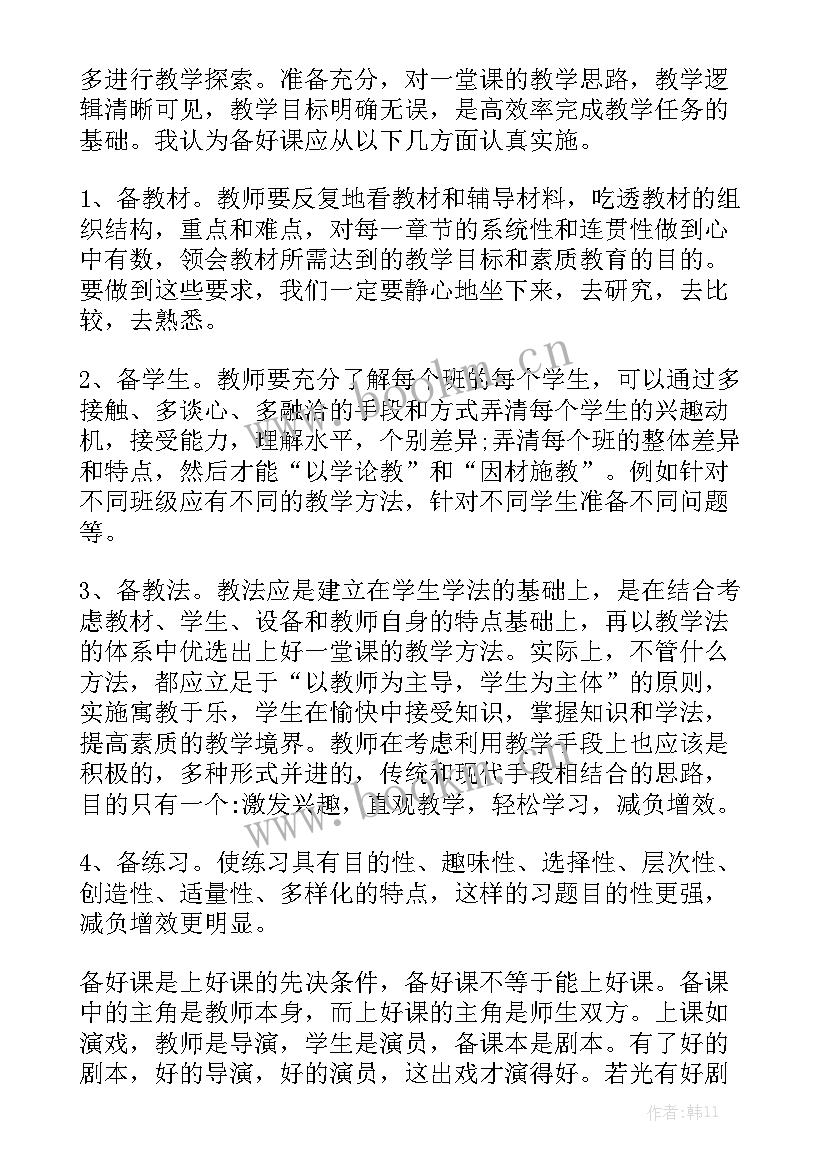 最新中学减负工作实施方案 小学生减负工作计划优质