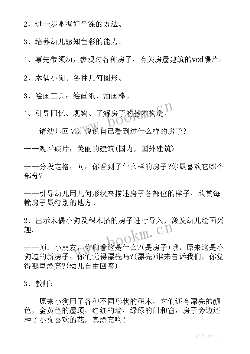 最新手工室制作工作计划(6篇)