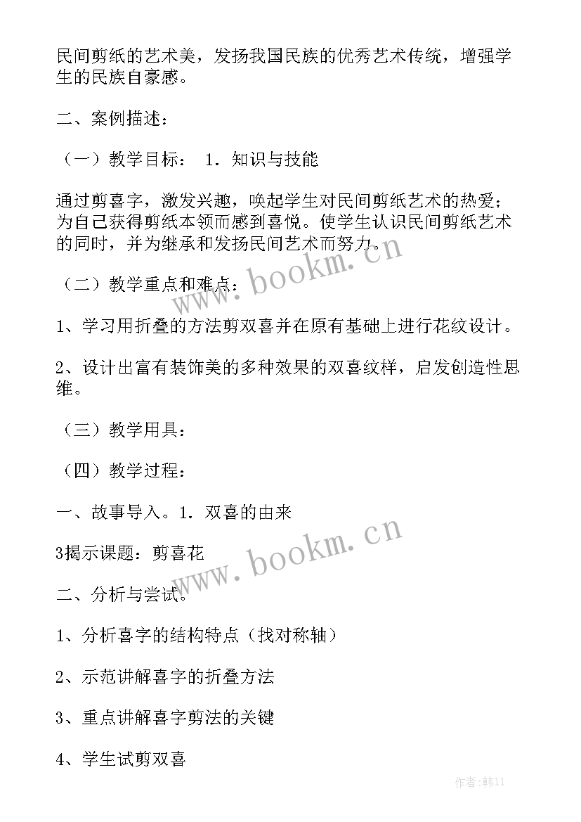 最新手工室制作工作计划(6篇)