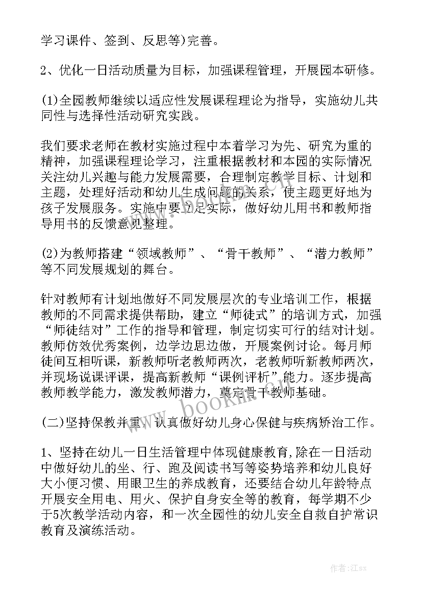 托班开学计划总结 托班工作计划模板