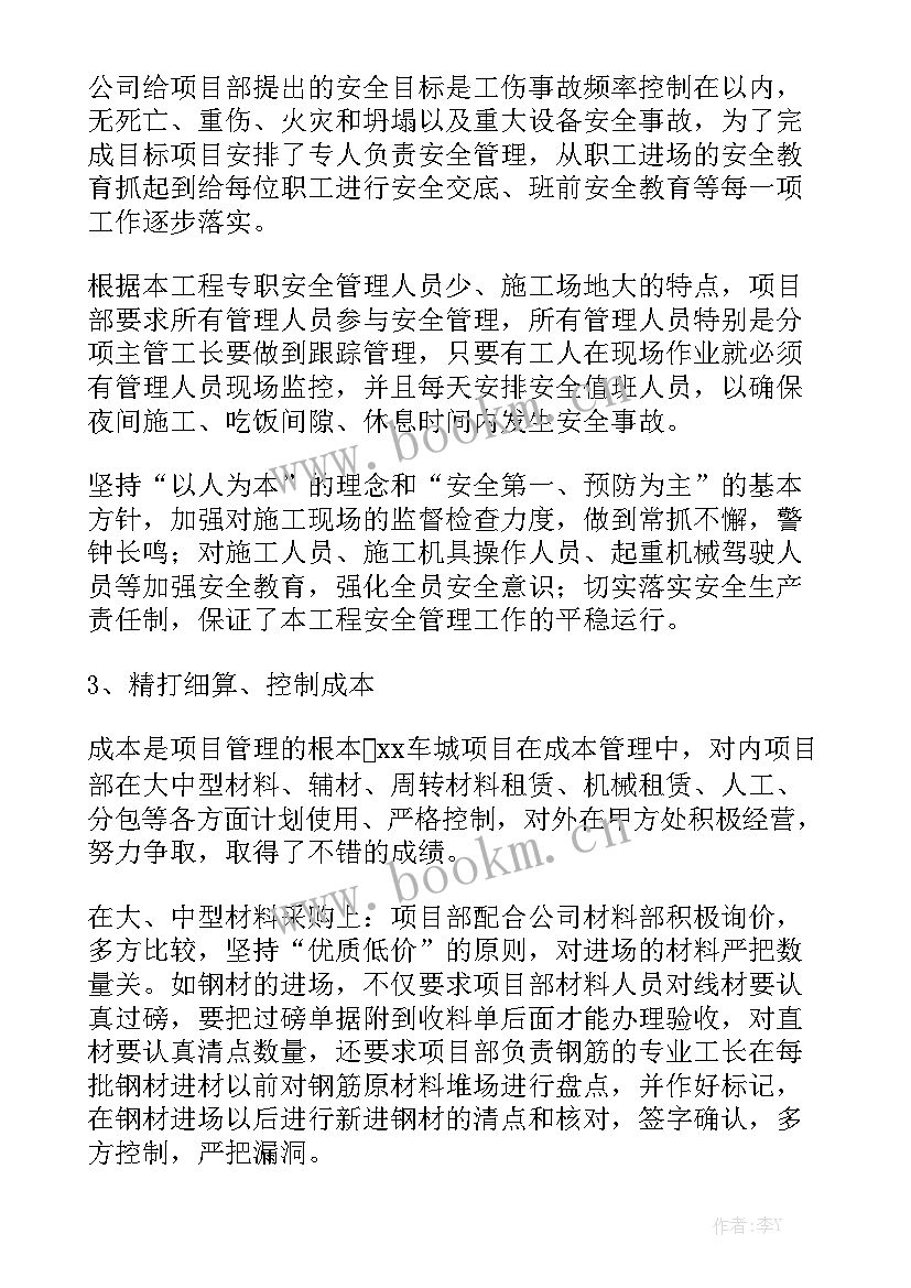 2023年地铁安保周报 地铁安检项目工作计划大全