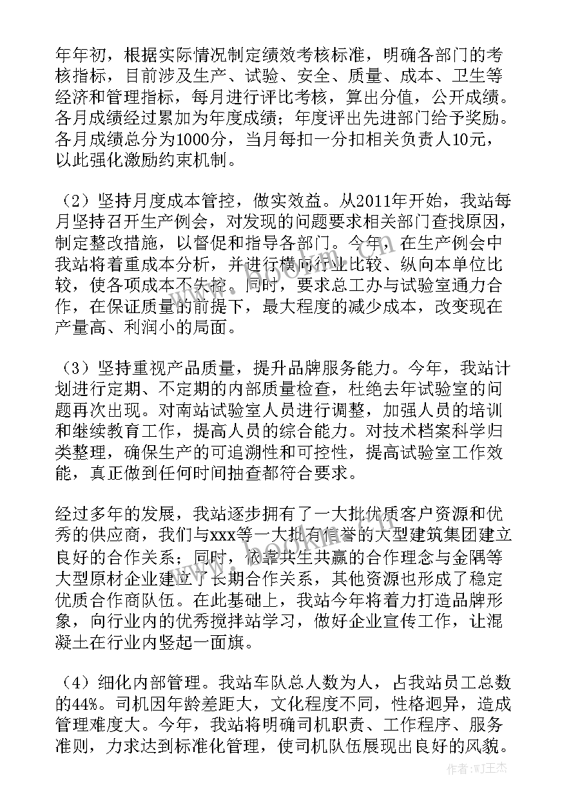 施工企业工作总结 电力施工企业年度的工作总结优秀