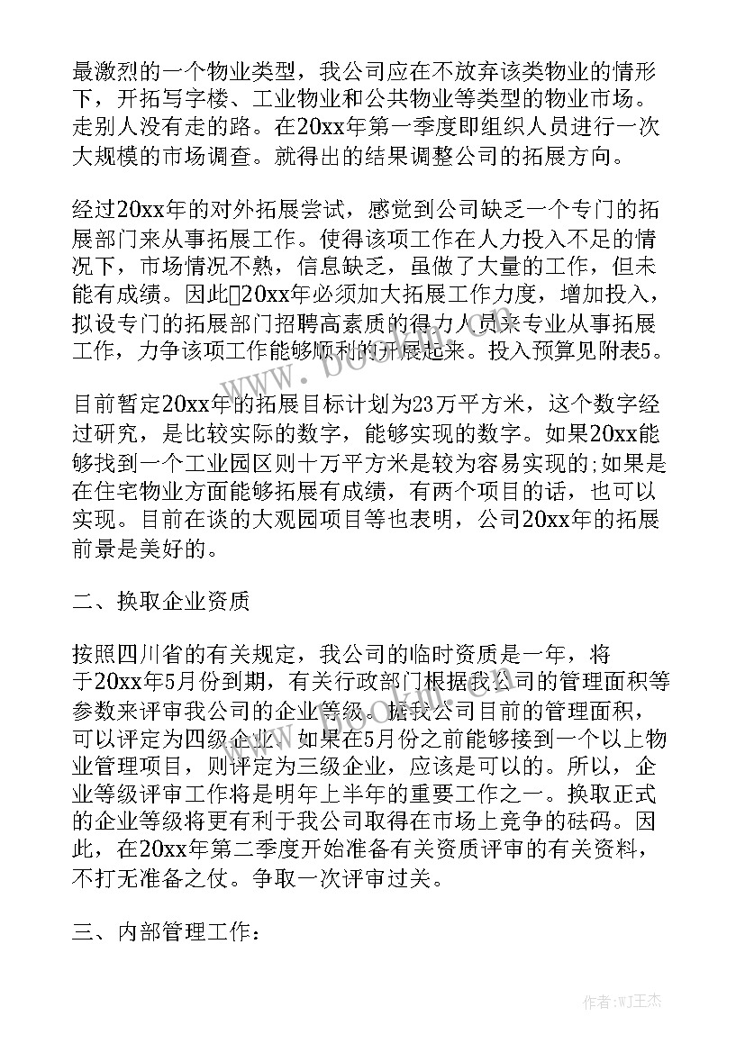 施工企业工作总结 电力施工企业年度的工作总结优秀