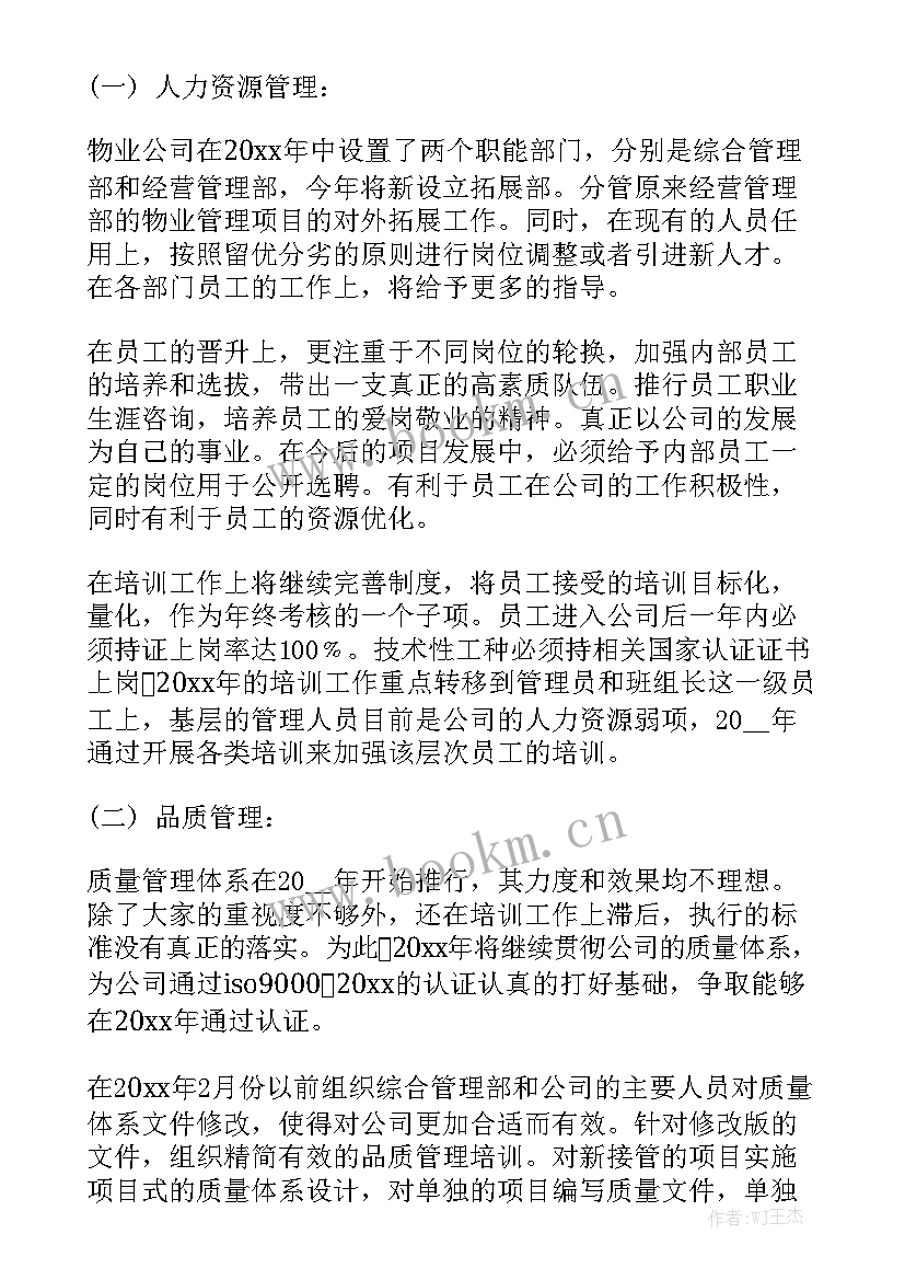 施工企业工作总结 电力施工企业年度的工作总结优秀