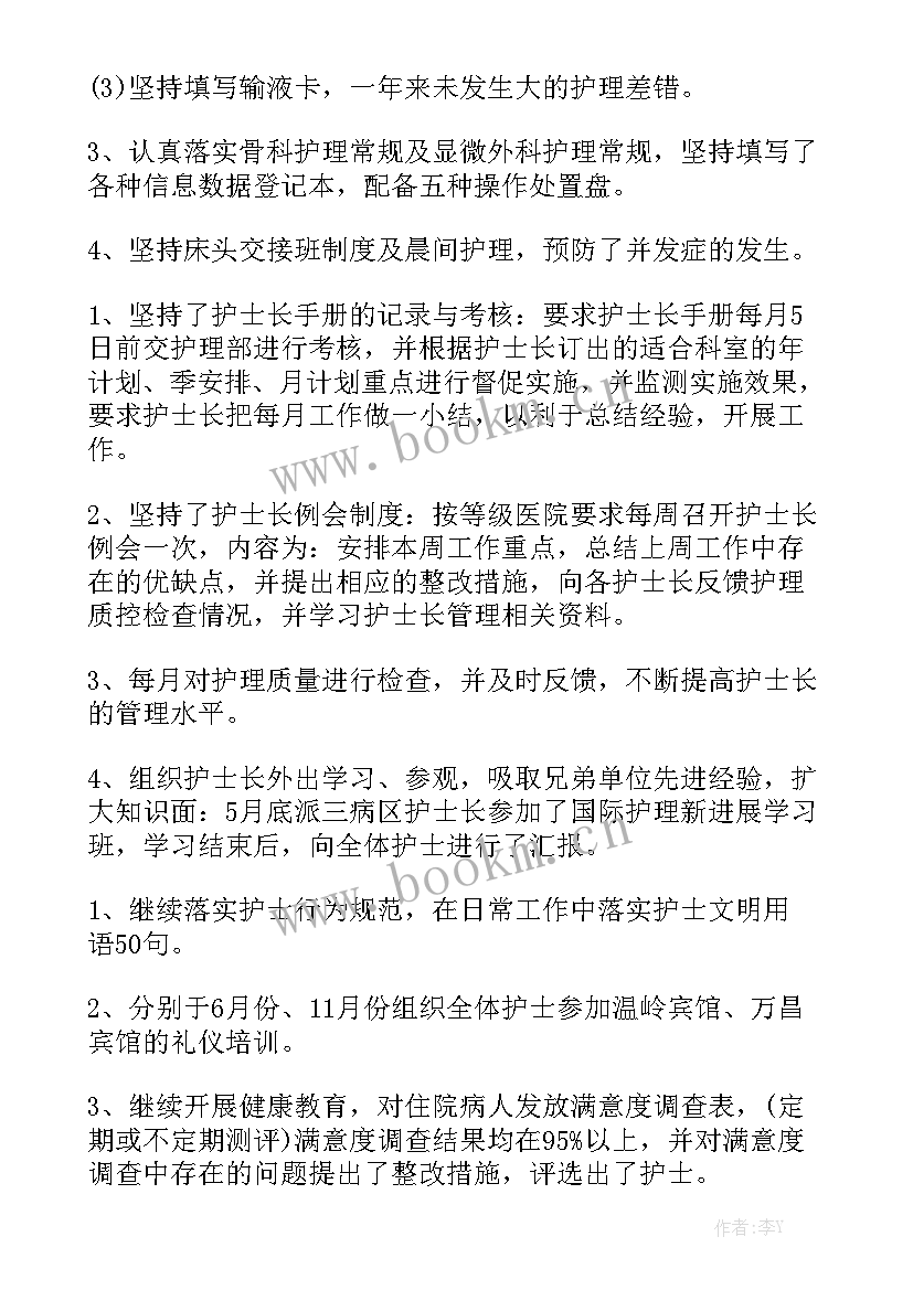 最新油库下一步工作计划 下半年工作计划(六篇)