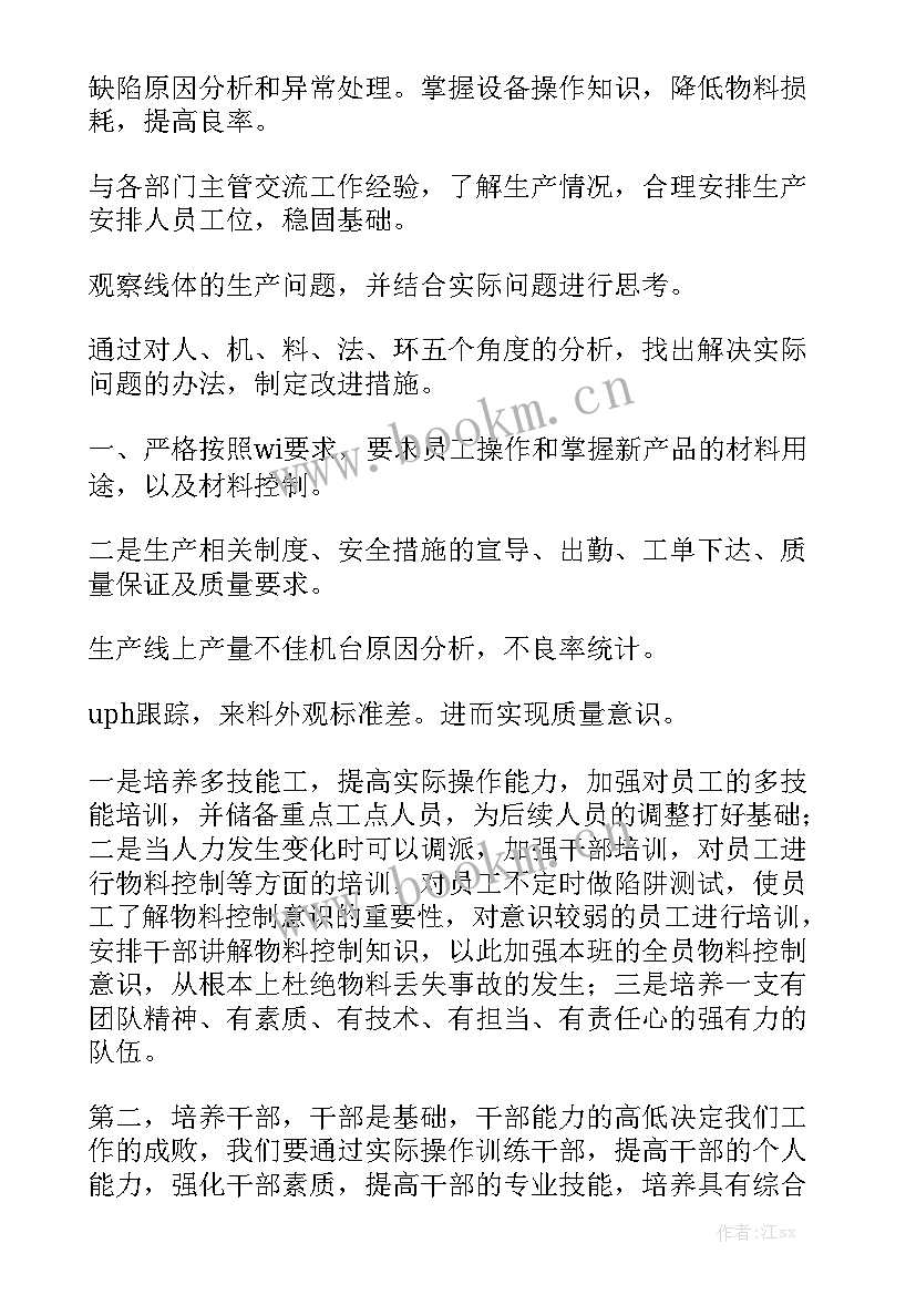 个人工作计划 个人年度工作计划模板