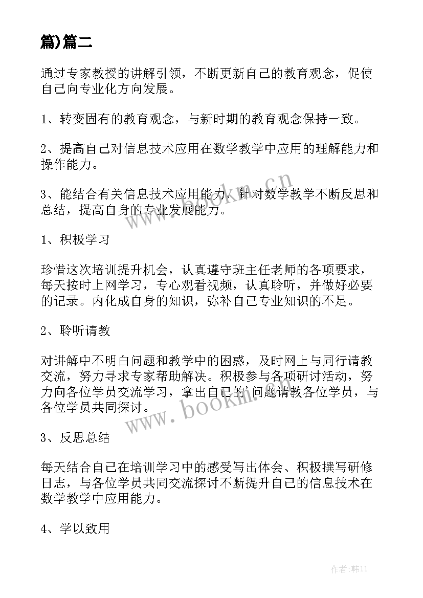 小学老师工作计划教学计划 小学老师的工作计划(5篇)