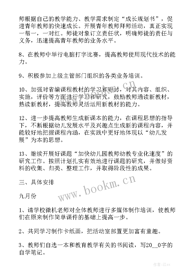 家政培训计划书 家政服务培训工作计划大全