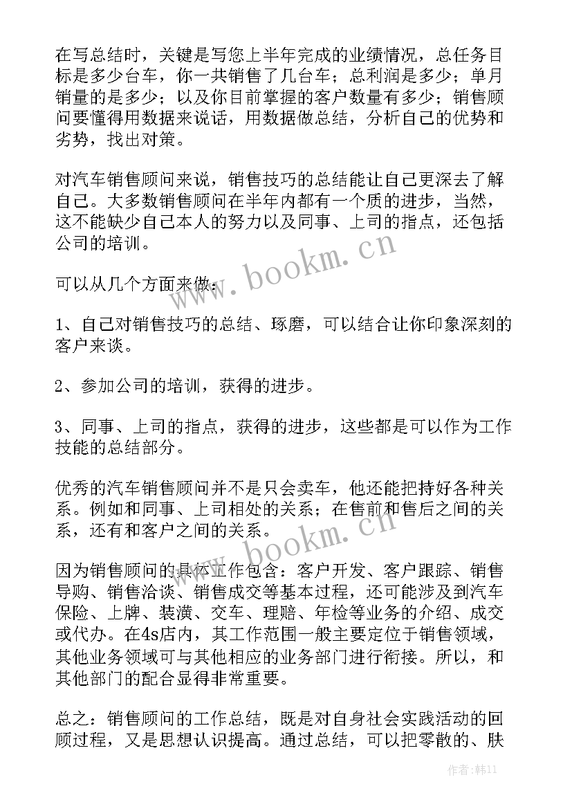 最新业务窗口个人工作计划 业务员个人工作计划优质